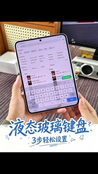 OPPO一加真我手机都想要的液态玻璃输入法 #手机键盘小技巧 #液态玻璃输入法 #OPPO #一加 #真我