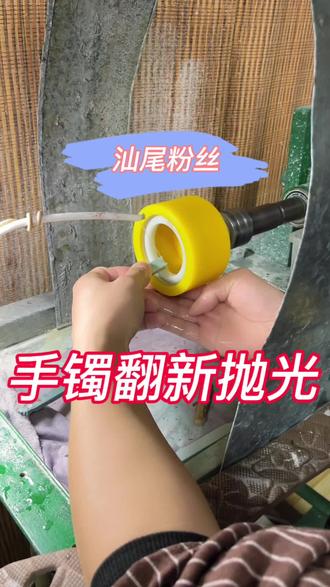 翡翠手镯打磨翻新抛光全过程分享#手艺人 #翡翠手镯 #玉石文化 #天然翡翠 #我要上热门🔥