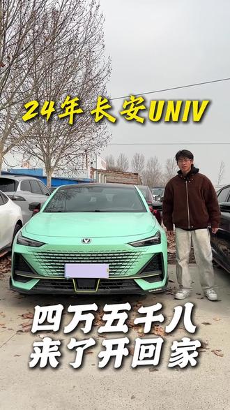 23年长安UNV,1.5T运动版,四出排气 ,电动座椅 运动尾翼,辅助驾驶,电动尾门,全景天窗,全液晶仪表,配置丰富#长安汽车 #长安uni_v #国产车 #二手车