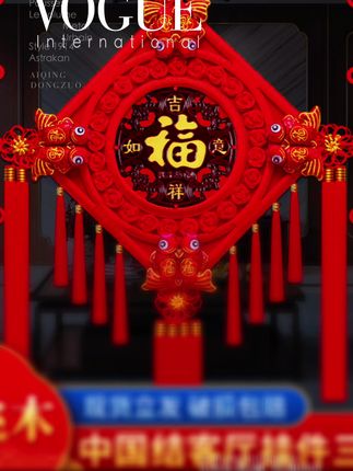 2025年新款中国结特大号挂件客厅客厅电视背景墙上福字挂件#每日分享 #内热太重怎么调理 #抖音推广 #五福临门