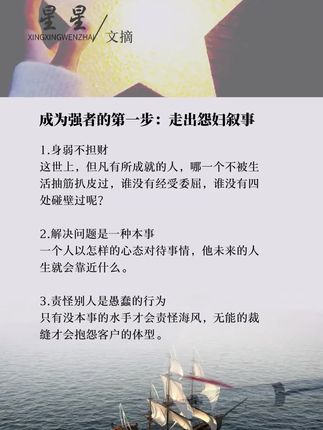 成为强者的第一步:走出怨妇叙事(文摘来自洞见)#涨知识 #人生感悟 #正能量 #励志 #书单
