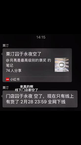 倒计时七天,线下门店已空!这次来真的啊🥹#囚于永夜