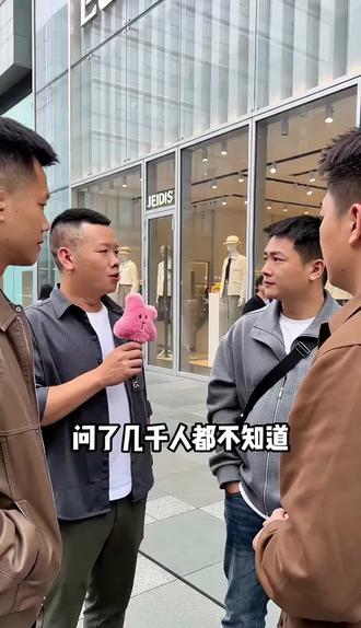 火柴用方言怎么说?#商场搞笑视频 #路边采访 #搞笑视频 #搞笑段子