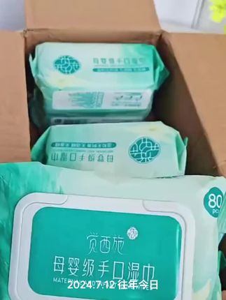 低个位数到手4大包#湿巾#超便宜超划算#家家必备#好用不贵 #每日分享