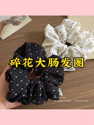 韩系布艺黑白碎花大肠发圈女头花发绳扎头发橡皮筋超大头绳#碎花大肠发圈 #皮筋 #头绳 #韩系发圈