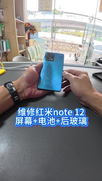 维修红米note12屏幕+电池+后玻璃。更换红米note 13 Pro组装屏。#潮宇通讯#手机换屏换电池 #维修分享 #修手机的日常 #番禺市桥维修手机
