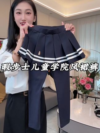 超级洋气!超级百搭!家有女儿趁#暇步士 活动!闭眼入#女童假两件裤裙 #儿童裙裤#品牌童装#秋季新款