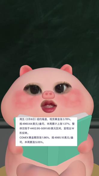 买黄金的朋友有福啦#基金 #理财 #投资 #黄金 #创作人计划