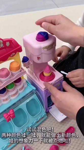 #创作者中心 #创作灵感 #萌娃爱的礼物 #亲子日常diy #玩具 亲子DIY彩泥雪糕机,把快乐揉进童年里
陪娃捏“冰淇淋”的下午,治愈了所有疲惫