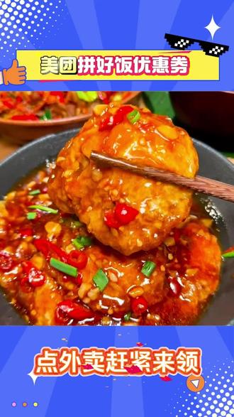 http:/💰vlOGQ1ZTU0Mzc💰想畅吃美味的,跟我一起来#美团拼好饭优惠劵 #美团外卖优惠券领取入口#美团机票优惠券 #外卖优惠券20元无门槛领取入口#美团外卖红包优惠券