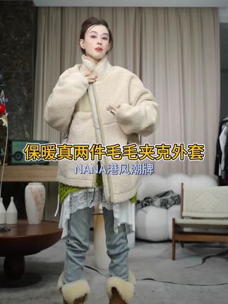 infobyfive2025冬季新款嘎嘎保暖真两件毛毛夹克外套2DL0801#穿搭分享 #外套穿搭 #秋冬穿搭 #女神穿搭 #创作灵感