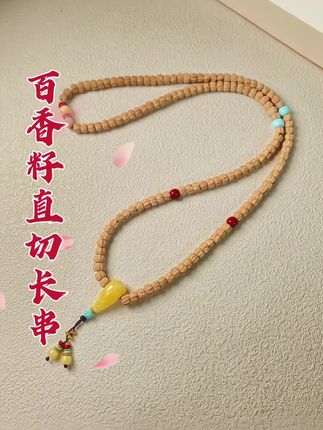 百香籽直切108 #创作灵感 西藏热振柏香籽手串108藏式脖挂顺纹深坑鬼脸高密百香籽串珠文玩#文玩手串 #文玩 #文玩爱好者 #盘它就完了