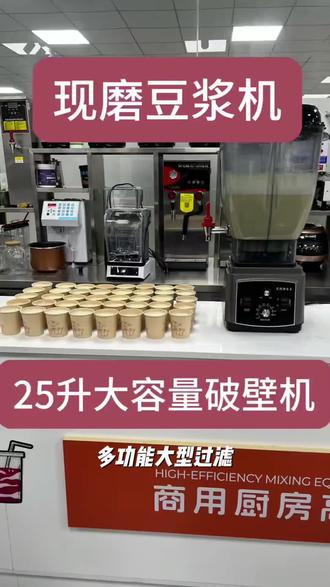 多功能大型过滤大容量商用豆浆机无渣破壁机早餐店免滤打料理机