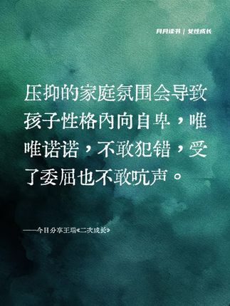 原生家庭不幸的,狠狠读这本书!!!#读书#二次成长#摆脱原生家庭枷锁#自我成长#治愈书