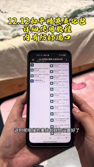 不会使用最新美化包的小伙伴就来看看这一期视频吧!详细使用教程分享 #美化包分享 #美化包使用教程 #和平精英 #和平精英的精彩时刻