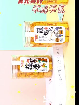 脆锅巴#太好吃了 #美味零食