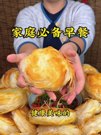 今天给大家推荐一款大人小孩都爱吃的 #老潼关肉夹馍千层饼 在家想吃的时候不用解冻,直接放锅里煎至两面金黄起鼓就好了,饼子外酥里嫩,夹上爱吃菜,一口下去太满足了 #肉夹馍 #早餐
