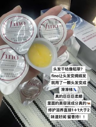 和我一样经常烫染的人赶紧去用它#芬浓发膜 #头发护理 #柔顺蓬松
