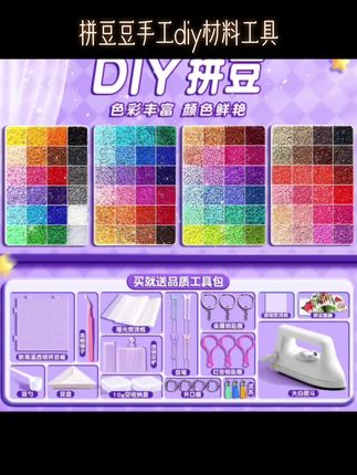 拼豆豆手工diy材料工具3d立体拼豆豆女生男生益智拼图玩具整套#拼豆豆手工diy材料工具 #3d立体拼豆豆 #diy手工 #拼豆豆 #益智拼图玩具整套