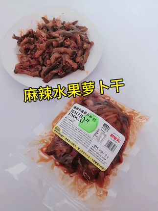 #无限回购的宝藏单品 #麻辣水果萝卜干 #萝卜干 #萝卜咸菜 #开胃小菜 @DOU+小助手 郝家记麻辣水果萝卜干,开胃小菜,早餐必备,好吃,甜甜的水果味,