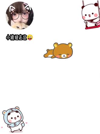 名字我不知道取什么?所以就先用蛋仔名我等一下去问一下豆包