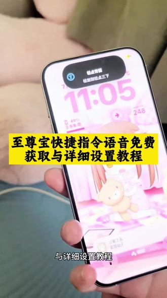 你要的至尊宝快捷指令语音素材免费获取教程和设置教程 #至尊宝快捷指令音频 #剪映 #至尊宝台词苹果指令 #我们大家立刻开始这段感情吧 请点苹果背面两下弹语音 #快捷指令教程 至尊宝与紫霞仙子 至尊宝语音台词 王者荣耀紫霞仙子配音 快捷指令 快捷指令提取音频 至尊宝快捷指令轻点三下 至尊宝快捷指令提取音频教程 我们大家立刻开始这段感情吧剪辑 至尊宝快捷键大全 至尊宝快捷指令蔡徐坤 快捷指令教程点三 轻点苹果背面两下弹语音 至尊宝台词 至尊宝语录 至尊宝台词王者荣耀 至尊宝快捷指令音频苹果 至尊宝台词片段苹果指令 至尊宝台词经典语录 至尊宝语音台词 至尊宝快捷指令音频能不能换成头像 我们大家立刻开始这段感情吧音频 至尊宝快捷指令音频原声 至尊宝快捷指令的音乐 至尊宝快捷指令语音素材 至尊宝台词苹果指令桌面拍击两下响起 紫霞仙子台词苹果指令 至尊宝 苹果快捷指令 至尊宝快捷指令提前音频 轻点苹果背面两下弹语音包 苹果手机后面敲三下的快捷指令 苹果手机后面敲三下播放语音 快捷指令语音教程敲三下 我们大家立刻开始这段感情吧露娜 至尊宝台词片段 快捷指令敲三下 快捷指令敲三下怎么设置 至尊宝音频 紫霞仙子语录 紫霞仙子语录纯人声 至尊宝快捷指令教程点三下 轻点苹果背面两下弹语音教程 至尊宝快捷指令教程 我们立刻开始这段感情吧至尊宝 至尊宝快捷指令语音素材 我们大家立刻开始这段感情吧bgm 我们大家立刻开始这段感情吧配音 我们大家立刻开始这段感情吧转场 我们大家立刻开始这段感情吧原话 我们大家立刻开始这段感情吧文案 我们大家一起开始这段感情吧至尊宝 至尊宝快捷指令提取音频 至尊宝快捷指令提取音频至尊宝语录 至尊宝快捷指令