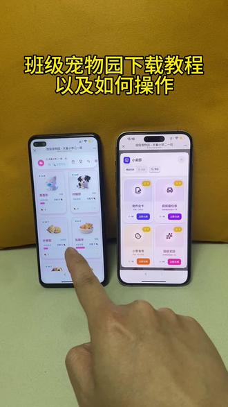 《薯片男孩》班级宠物园的操作教程来啦,大家可以根据自己的需要进行选择#班级宠物园 #教学 #班级管理 #课堂游戏 #班级养宠物