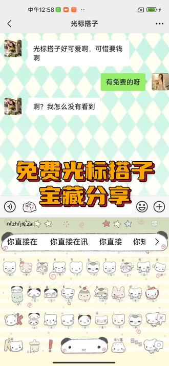 讯飞输入法隐藏功能大揭秘#输入法光标搭子是真的 #讯飞输入法 #蛋蛋萌小物们3