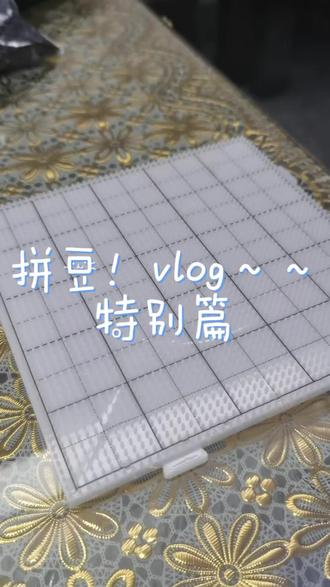 拼豆vlog特别篇:憨豆先生的娃娃泰迪!#拼拼豆豆diy手工 #创作者中心 #创作灵感 #手工活来了 #手作diy