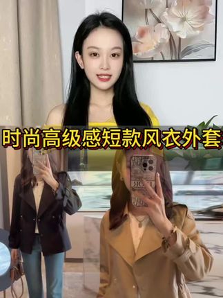 2025春装新款小个子时尚高级感短款风衣 收腰显瘦超显气质#高级感穿搭 #显高显瘦 #春秋穿搭 #时髦穿搭 #谁穿谁好看特别有女人味