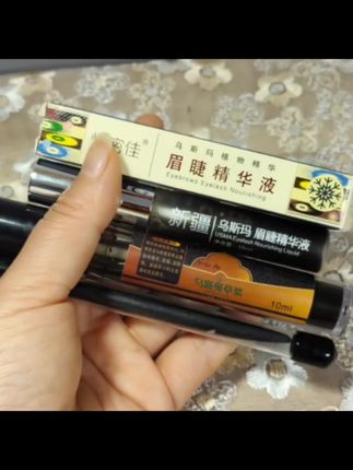 自己在家养出来的#野生眉#睫毛精 真的好看#新疆乌斯玛草 上岸