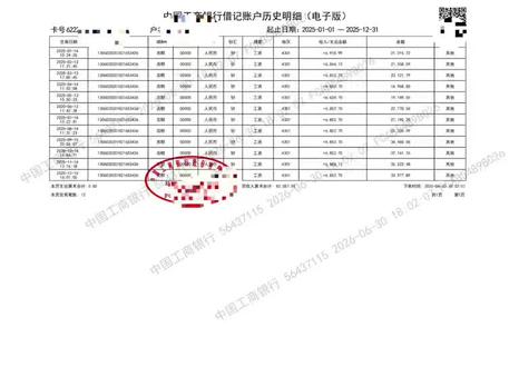 工资银行流水不够个体银行流水可以一起提供吗 工资银行流水不够个体银行流水可以一起提供吗可以一起提供,但分两种情况(个体户对公流水 + 你个人银行卡流水),各国使馆普遍认可合并佐证财力,关键是材料逻辑闭环
一、通用规则(申根/英/美/日韩/澳新全部适用)
1. 个人流水为主,个体户对公流水为辅
签证核心看你本人名下储蓄卡流水;个体户对公账户只能作为补充,不能单独替代个人流水。
2. 两者可以叠加合计财力,弥补单一流水余额不足,但必须配套个体户全套经营材料证明账户归属你。
3. 严禁短期一次性大额从对公转个人充余额,会被判定突击凑钱,大幅增加拒签风险。
二、必须配套的个体户佐证材料(缺一不可)
1. 营业执照副本复印件(经营者必须是你本人)
2. 对公账户近6个月银行流水(银行盖章)
3. 近3–6个月个税/增值税完税证明(最有说服力,证明经营真实盈利)
4. 简易解释信:说明收入逻辑——经营货款进入对公账户,定期回款/分红转入个人卡作为家庭收入,标注两账户资金往来对应日期、金额。
5. 辅助加分:经营合同、进货销货单据、门店照片、收款记录。
三、不同国家简单要求区分
1. 申根(法/德/意/西等)
强制6个月个人流水;对公流水可叠加计算总财力,必须配营业执照+完税;淡旺季收入波动建议在解释信说明。
2. 英国签证
资金统一看个人账户连续28天余额,对公流水仅作经营收入佐证,不能把对公余额直接算进出行可用资金。
3. 日本单次/多次签
个人流水年收入不足时,个体户对公流水+完税可证明年收入达标,配合营业执照即可合并认定资产。
4. 韩国、东南亚(泰国/新加坡)
审核宽松,个人流水不足直接附上对公流水+执照,搭配存款证明更容易通过。
5. 美/加/澳/新
看重长期稳定收支,对公流水用来证明你有持续经营性收入,弥补个人每月入账少的短板。
四、实操递交步骤(流水不够标准操作)
1. 打印本人常用储蓄卡6个月流水(主财力);
2. 打印个体户对公账户6个月流水(补充财力);
3. 把对公转入个人的每一笔回款用荧光笔标注;
4. 附上执照、完税凭证、简短英文/中文解释信;
5. 额外补充房产、车产、理财等固定资产进一步兜底。
#工资流水#工资条 #工资流水账单怎么打 #工资流水是什么 #工资银行流水单怎么打 #银行流水账单