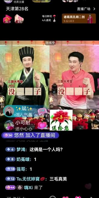 #人气爆棚 三国大考堂答成语