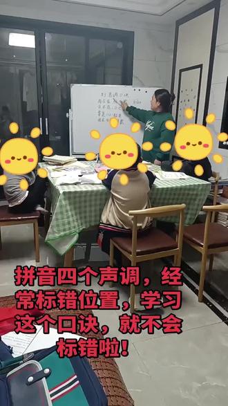 #拼音学习 #幼小衔接#小学生作业辅导#口诀记忆法 #学习方法 #知识分享