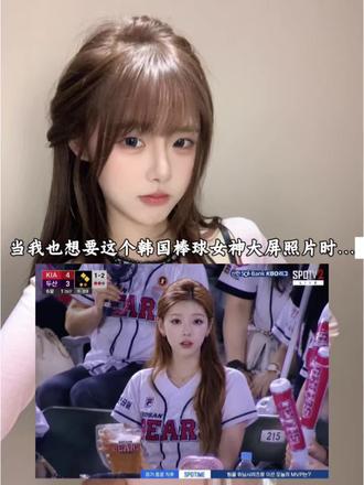 韩国棒球女神大屏ai指令来啦!#韩国棒球 #小云雀AI #小云雀AI一键图片设计