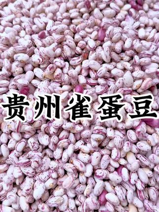 #豆 #芸豆 #五谷杂粮 #雀蛋豆 #红豆