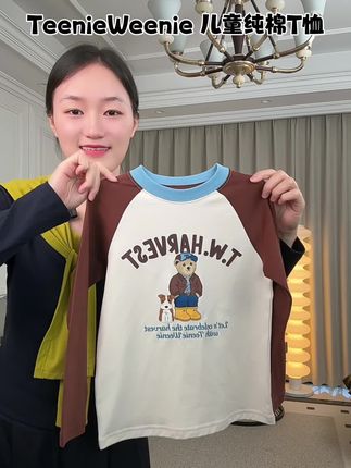 TeenieWeenie的这款儿童纯棉T恤,也太好看了吧!经典的小熊印花图案,久穿都不过时#品牌童装 #teenieweenie #儿童T恤 #儿童打底衫 #高品质童装