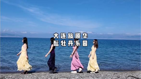 大连旅顺华酝牡丹乐园春日赏花季,官宣4月20号正式开启。一票打卡20万株牡丹花海、千米紫藤长廊、油菜花海等春日限定美景,还能免费露营、自带宠物游玩!到时候你会带上谁一起来欣赏呢?#旅游#旅行 #门票 #牡丹乐园 #上热搜@上热门🔥🔥🔥 @抖音小助手