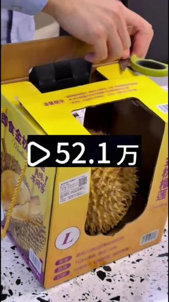 6块网上买的山姆金枕榴莲后续来了,依旧是报恩榴莲。#山姆榴莲#榴莲#报恩榴莲#山姆