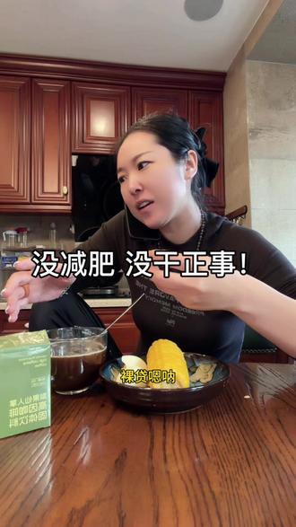 放心吧闺蜜 没减肥 我都不跟好人玩 学不好啊 #姐妹 #搞笑