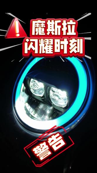 第5集:小牛NX风速升级摩斯拉从天而降矩形直射大灯 叶师傅完美直上#电摩 #鹰速 #男人的玩具 #车灯升级计划