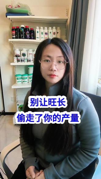 孩子成绩单家长寄语,简短#农业种植#增产增收#瓜果蔬菜#控旺#控旺增产