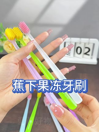 蕉下新出的果冻牙刷也太爱了,超细软毛不伤牙龈,这颜值没得说#牙刷推荐#高品质软毛牙刷 #果冻牙刷#好物分享