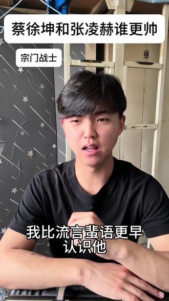 巅峰见证虚伪的拥护 黄昏迎来虔诚的信徒#内容过于真实 #精神状态belike #大学生#蔡徐坤 #青年创作者成长计划