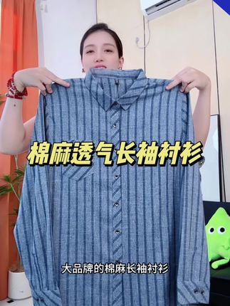 #男士衬衫 #棉麻 #面料柔软舒适 #谁穿谁好看 #品质男装