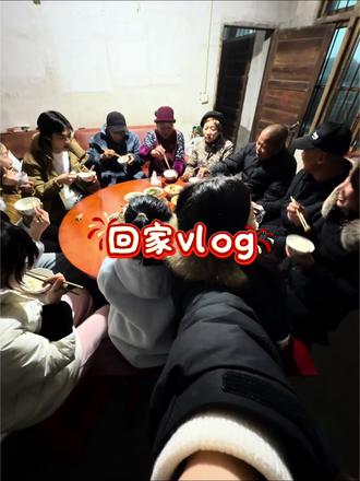 看完阿哲的volg,庆幸自己也记录了一部分的生活日常#vlog日常 #回家 #新年祝福 #用抖音记录人生 #抖音