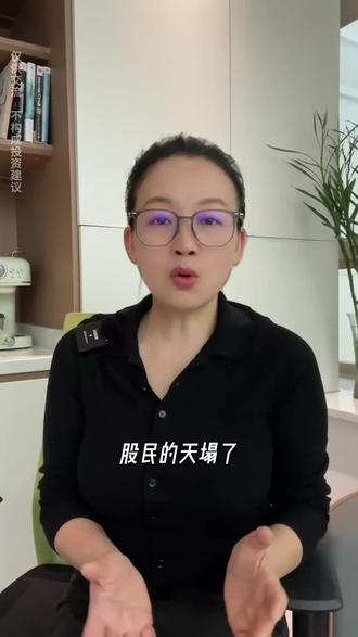 中东杀疯了,股票跌麻了,A股险失3800点!这场关乎“风险溢价”的生死博弈,到底什么时候是个头?#股市 #A股 #中东局势 #财经