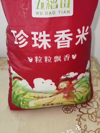 东北珍珠香米 9B-. E@u.sr 07/21 【东北大米10斤珍珠香米圆粒24年新米工厂直发现磨软糯寒地非真空】复制此条消息打开:/ 抖音,查看商品详情。【ǚǚcEzvdNRoEOX8ˇˇ】 https://v.douyin.com/KftMmGa0AH8/#吉星城