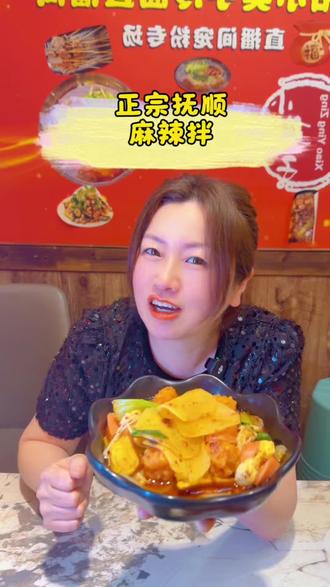 抚顺麻辣拌料包 #抚顺#抚顺麻辣拌 #麻辣拌#麻辣拌调料包 #抚顺美食