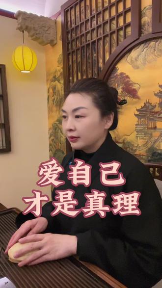 爱自己
原谅自己
肯定自己
祝你前路顺遂
平安喜乐㊗️
#道家 #道家文化#道教 #道教文化 #生活不会辜负每一个努力的人